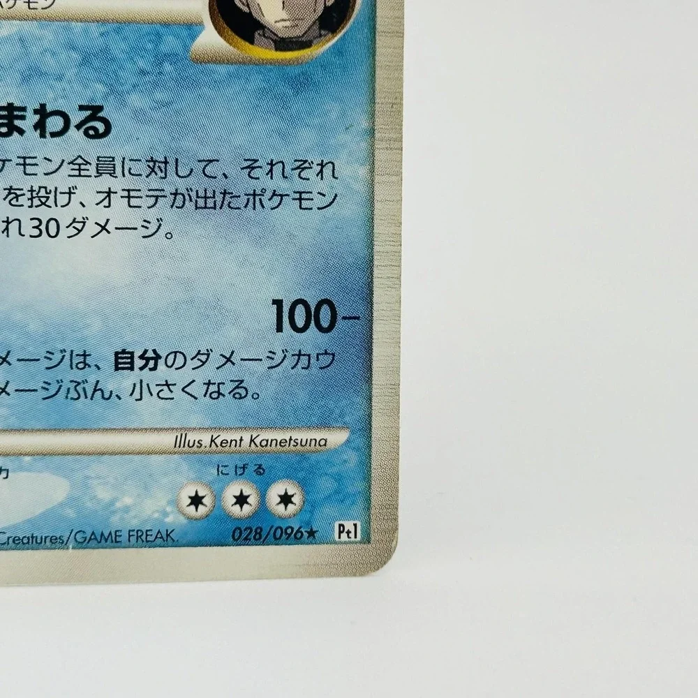 Pokemon TCG Gyarados G 028/096 Galactic's Conquest Japanese Rare SP Pokemon Card